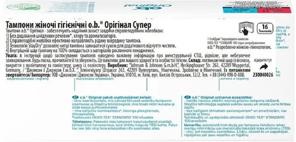 Тампони гігієнічні o.b. Original Super, 16 шт