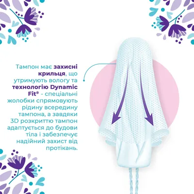 Тампони гігієнічні o.b. ExtraProtect Super+ Comfort, 16 шт
