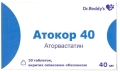 Атокор 40 таблетки, п/плен. обол. по 40 мг №30 (10х3)