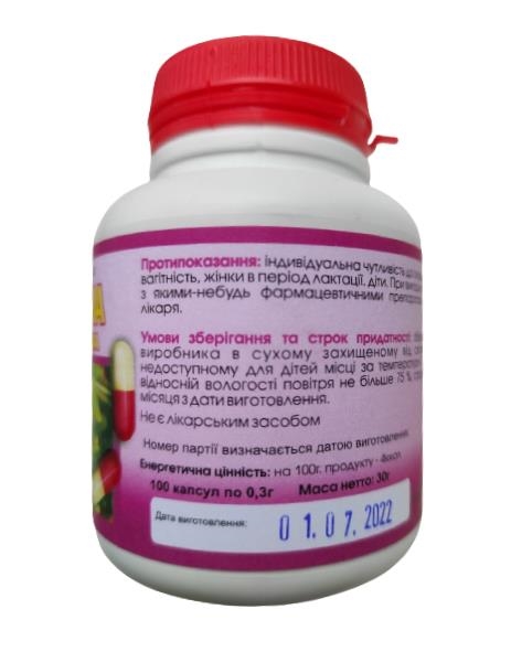 Марена красильная капсулы по 0,3 №100