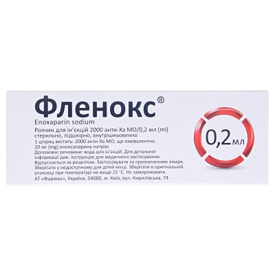 Фленокс раствор д/ин. 2000 анти-Ха МЕ по 0.2 мл №10 в шпр.