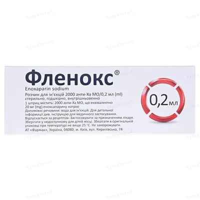 Фленокс розчин д/ін. 2000 анти-Ха МО по 0.2 мл №10 у шпр.