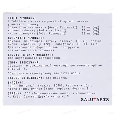 Нефродол таблетки, в/о №60 (10х6)