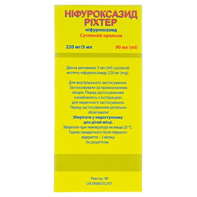 Нифуроксазид Рихтер суспензия ор. 220 мг/5 мл по 90 мл во флак.