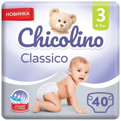 Підгузки Chicolino Classico дитячі, розмір 3, 4-9 кг, 40 шт.