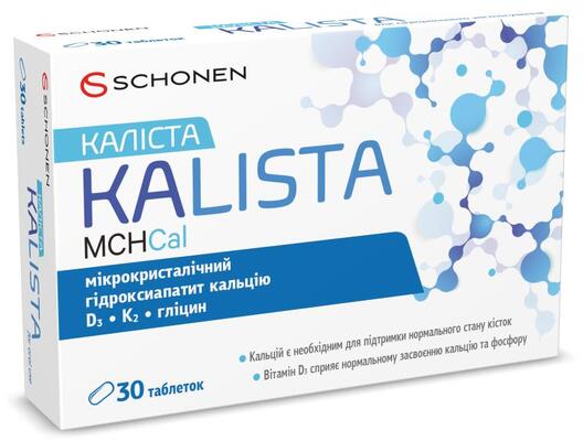 Калиста (Kalista) таблетки №30 (15х2)
