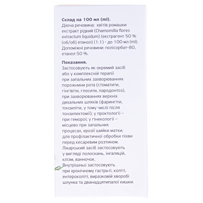 Рекутан жидкость по 100 мл во флак.