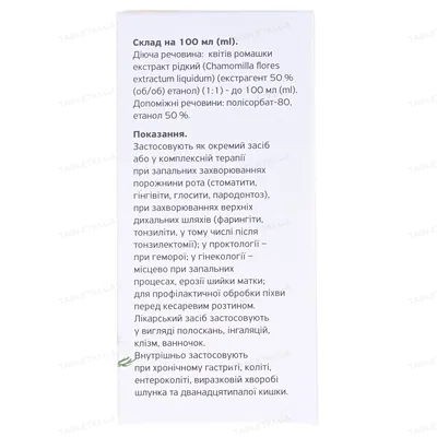 Рекутан рідина по 100 мл у флак.