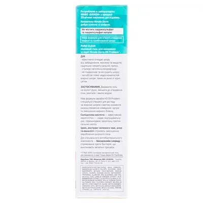 Гель для вмивання Hirudo Derm Oil Problem Pure Clean пінливий, 180 мл