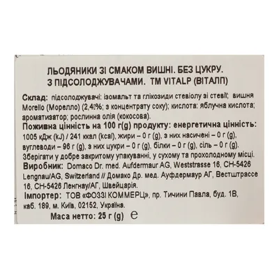 Льодяники Vitalp Taste зі смаком вишні без цукру, 25 г