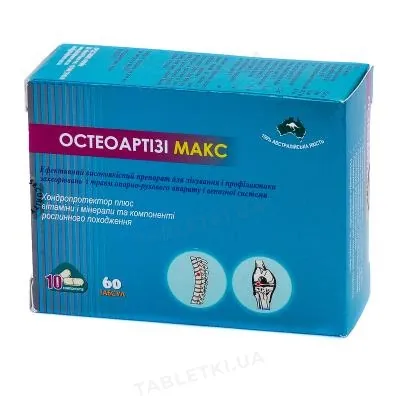 Остеоартізі макс таблетки, в/о №60 (12х5)