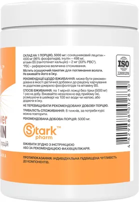 Лецитин Stark Pharm Stark Sunflower Lecithin, 250 г