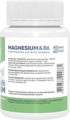 Магній Stark Pharm Magnesium & B6, 60 капсул