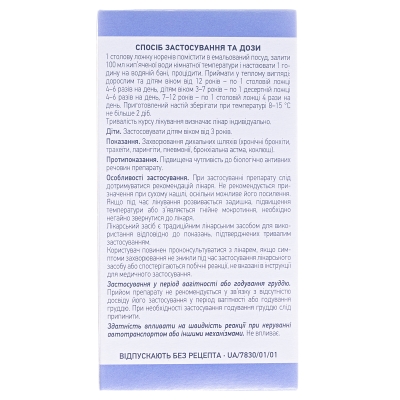 Алтеї корені по 60 г у пач. з внут. пак.