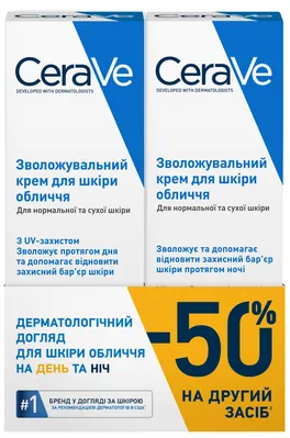 Набір CeraVe День + Ніч для нормальної та сухої шкіри (денний крем SPF50 52мл + нічний крем 52мл) знижка -50% на другий засіб у наборі
