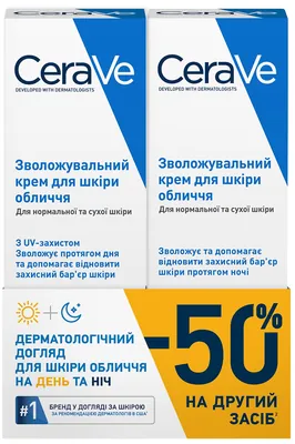 Набір CeraVe День + Ніч для нормальної та сухої шкіри (денний крем SPF50 52мл + нічний крем 52мл) знижка -50% на другий засіб у наборі
