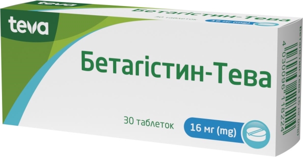Бетагистин-Тева таблетки по 16 мг №30 (10х3)