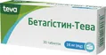 Бетагістин-Тева таблетки по 16 мг №30 (10х3)