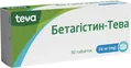 Бетагістин-Тева таблетки по 16 мг №30 (10х3)