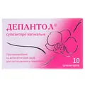 Депантол супозиторії вагін. №10 (5х2)