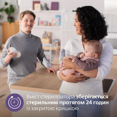 Стерилізатор Avent 3-в-1 SCF291/00 для пляшечок електричний
