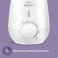 Підігрівач Avent SCF355/09 для пляшечок електричний з функцією розморожування молока