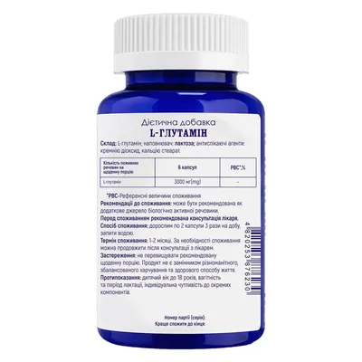 L-Глутамін POWERFUL L-Glutamine капсули по 1130 мг №120