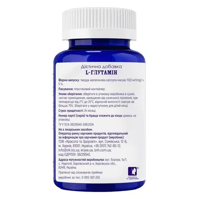 L-Глутамін POWERFUL L-Glutamine капсули по 1130 мг №120