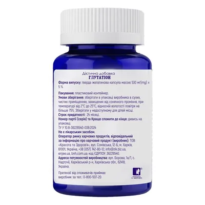 Глутатіон POWERFUL Glutathione капсули по 530 мг №60