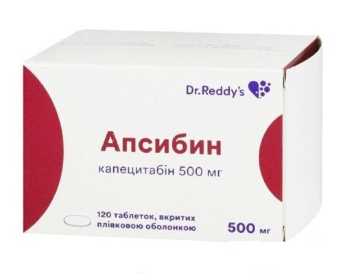 Апсибин таблетки, п/плен. обол. по 500 мг №120 (10х12)