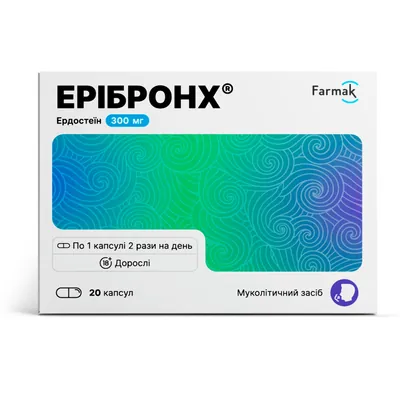Ерібронх капсули по 300 мг №20 (10х2)