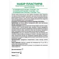 Набор пластирів бактерицидних Health House Essentials Турист, 15 штук