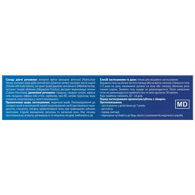 Нормодент Fidem Pharm фітогель, 30 г