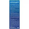 Нормодент Fidem Pharm розчин, 200 мл