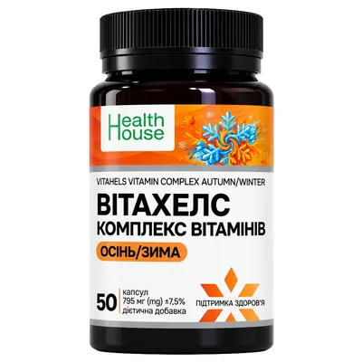 Вітахелс Health House комплекс вітамінів осінь/зима капсули по 795 мг №50