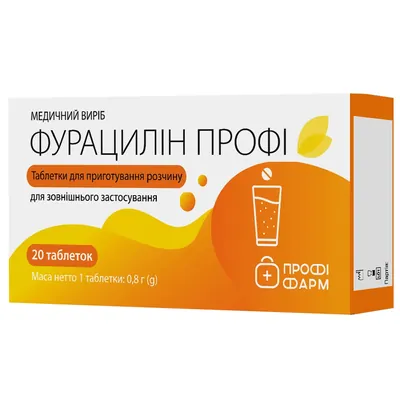 Фурацилін Профі Профі Фарм таблетки для приготування розчину №20
