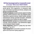 Пластир медичний Health House Essentials на тканинній основі розмір 2,5 см х 500 см, 1 штука