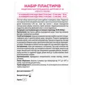 Набір пластирів медичних Health House Essentials Дитячий бактерицидних на полімерній основі, 20 штук