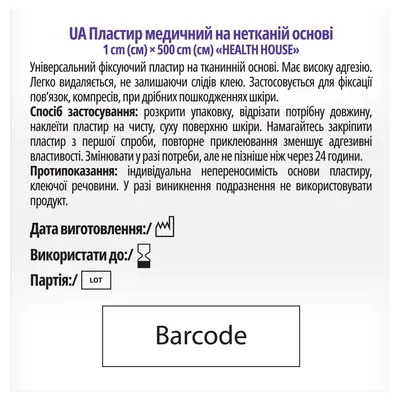 Пластир медичний Health House Essentials на тканинній основі розмір 1 см х 500 см, 1 штука