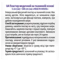 Пластир медичний Health House Essentials на тканинній основі розмір 5 см х 500 см, 1 штука