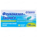 Флуконазол-Здоров'я капсули тв. по 150 мг №2