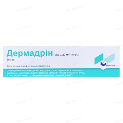 Дермадрін мазь 20 мг/г по 50 г у тубах
