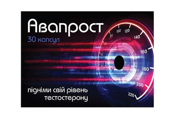 Авапрост капсули №30