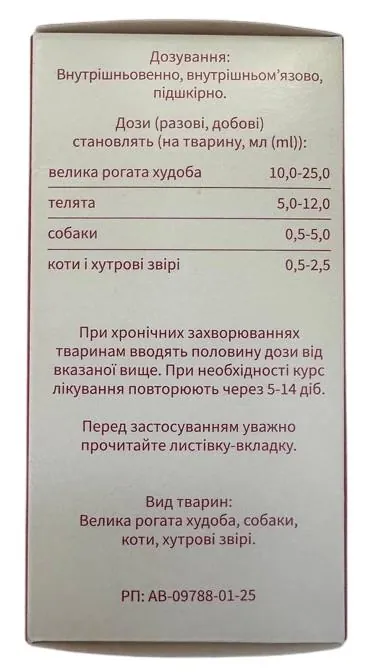 Фортана 10% розчин для ін’єкцій, 100 мл