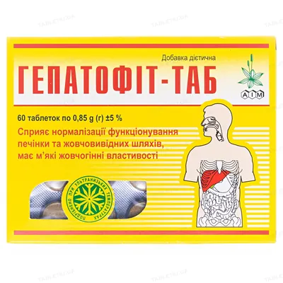 Гепатофіт-Таб таблетки по 0.85 г №60 (10х6)