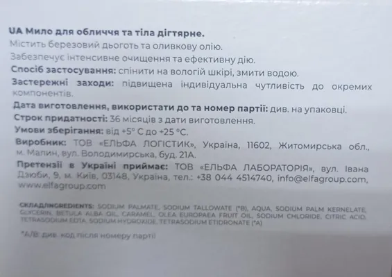 Мило для обличчя і тіла ДThe Doctor Health & Care Дігтярне, 70 г