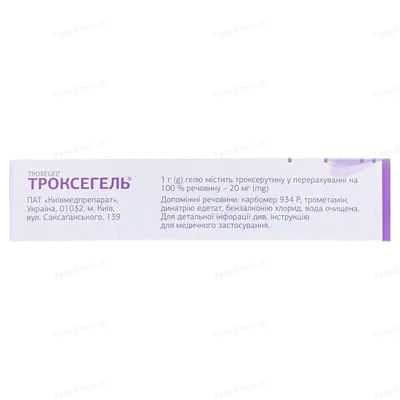Троксегель гель 2 % по 40 г у тубах