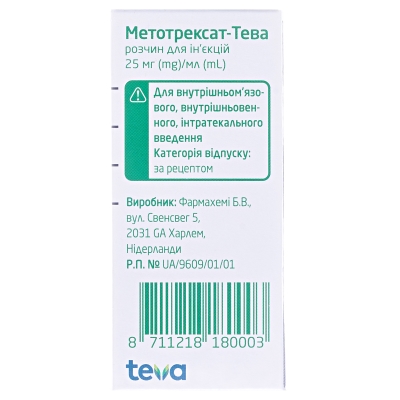 Метотрексат-Тева раствор д/ин. 25 мг/мл (50 мг) по 2 мл №1 во флак.