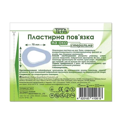 Пов'язка пластирна Teta на око 70 мм x 54 мм, стерильна