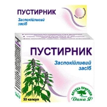 Пустырник Аптека природы капсулы №30